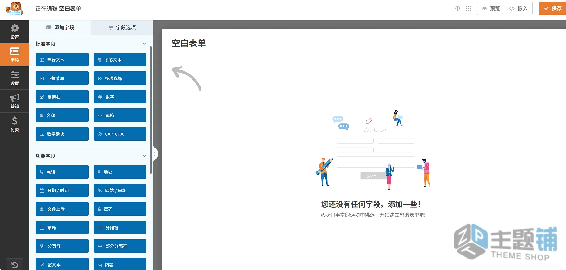 图片[13]-WPForms Pro完美汉化中文版(更新到1.10.0.4)-可视化自定义表单设计WordPress插件下载-主题铺