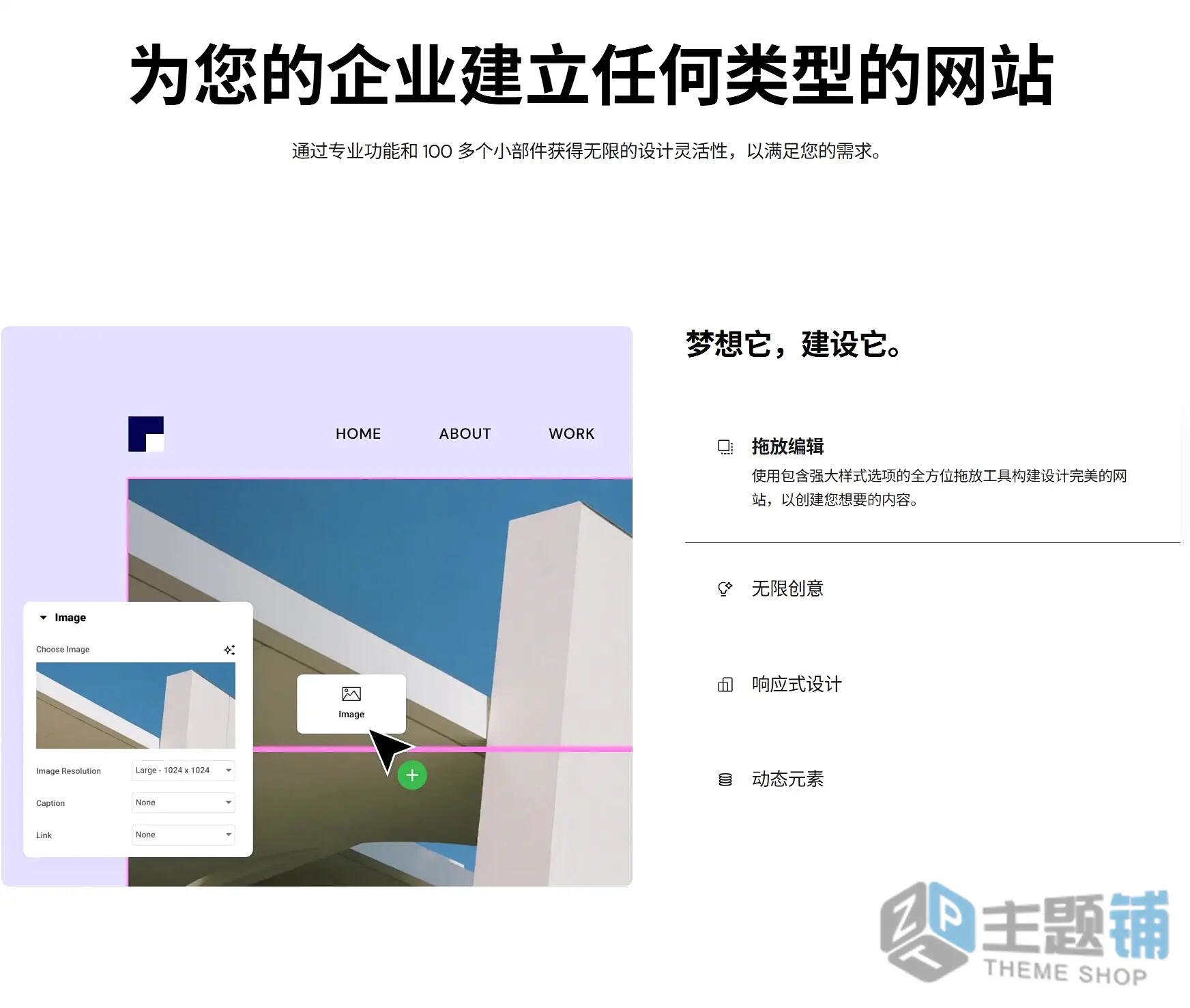 图片[3]-Elementor Pro完美汉化中文版(更新到4.0.4)-WordPress页面自定义设计生成器插件下载-主题铺