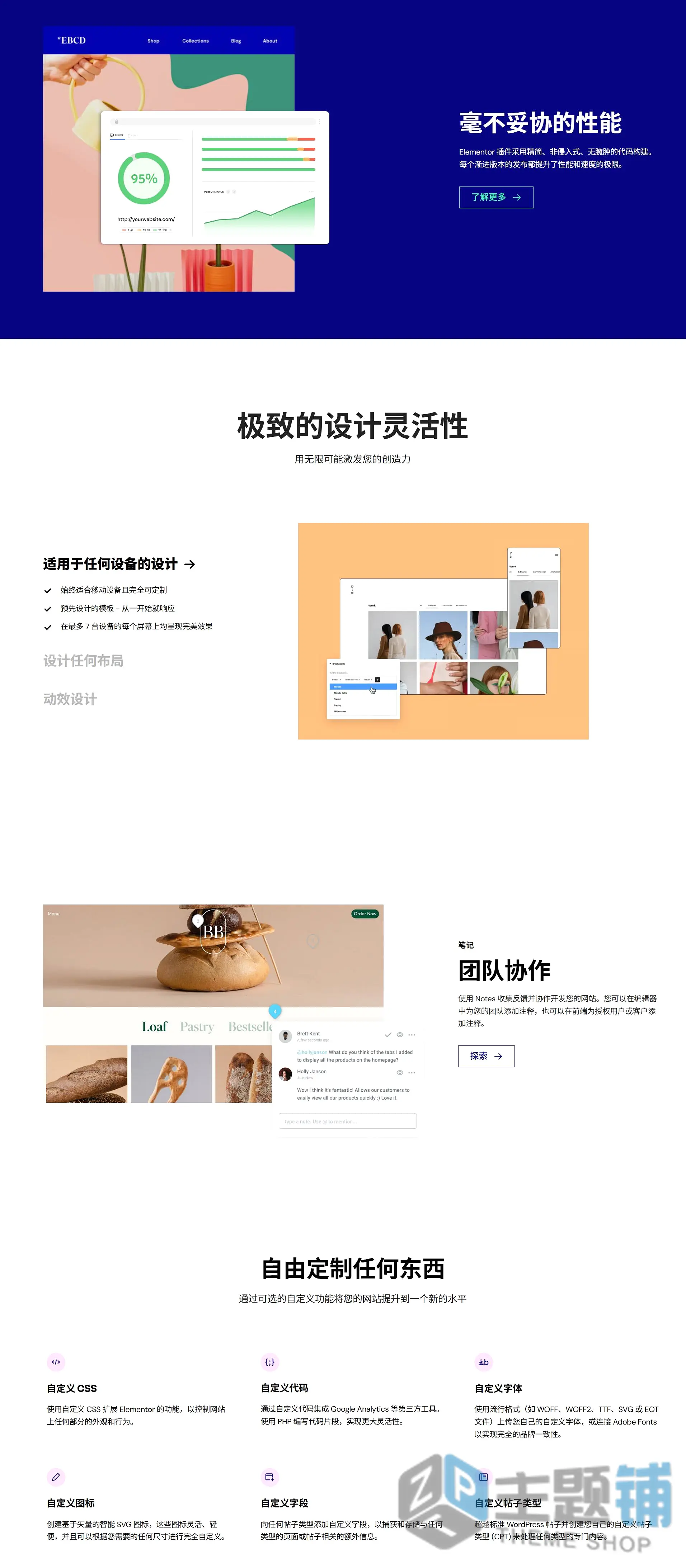 图片[6]-Elementor Pro完美汉化中文版(更新到4.0.4)-WordPress页面自定义设计生成器插件下载-主题铺
