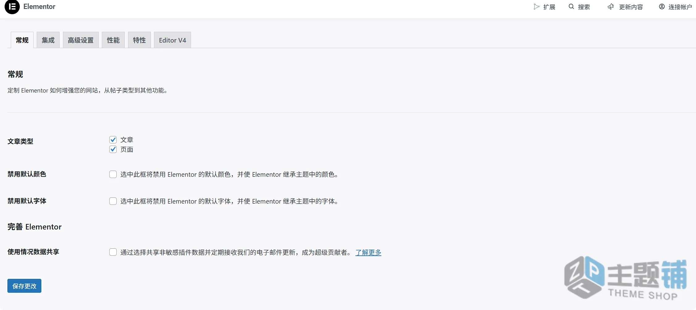 图片[8]-Elementor Pro完美汉化中文版(更新到4.0.4)-WordPress页面自定义设计生成器插件下载-主题铺