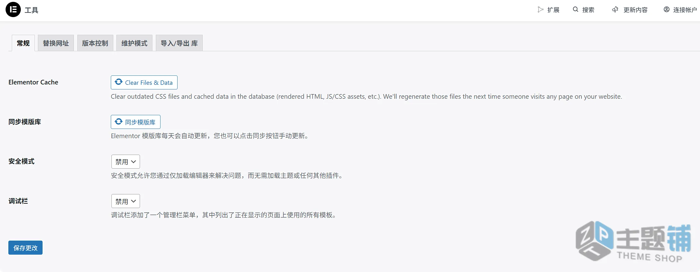图片[10]-Elementor Pro完美汉化中文版(更新到4.0.4)-WordPress页面自定义设计生成器插件下载-主题铺