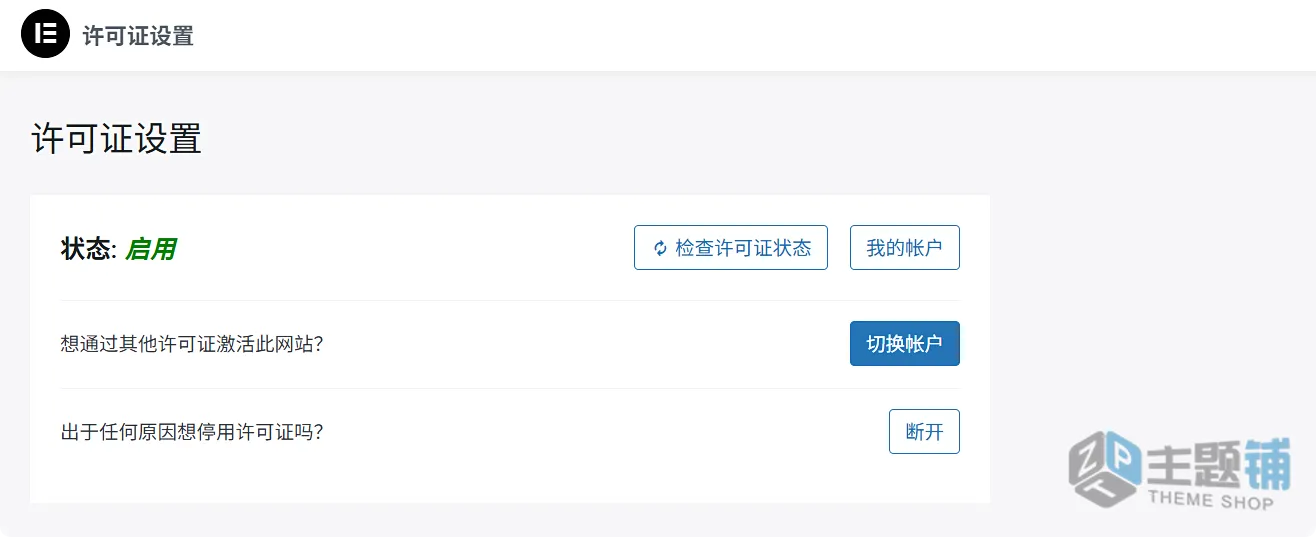 图片[11]-Elementor Pro完美汉化中文版(更新到4.0.4)-WordPress页面自定义设计生成器插件下载-主题铺