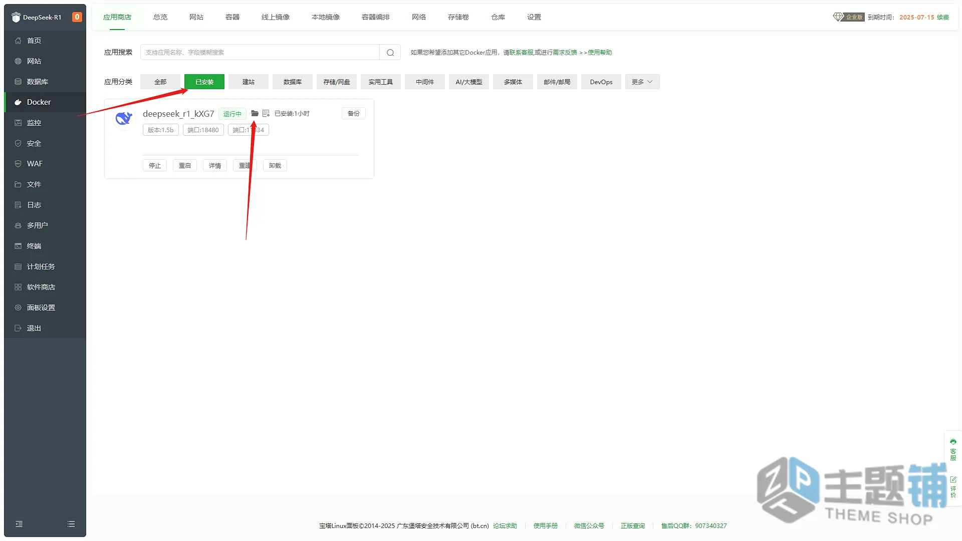 图片[2]-BT宝塔Docker应用轻松部署AI模型DeepSeek-R1图文教程-主题铺