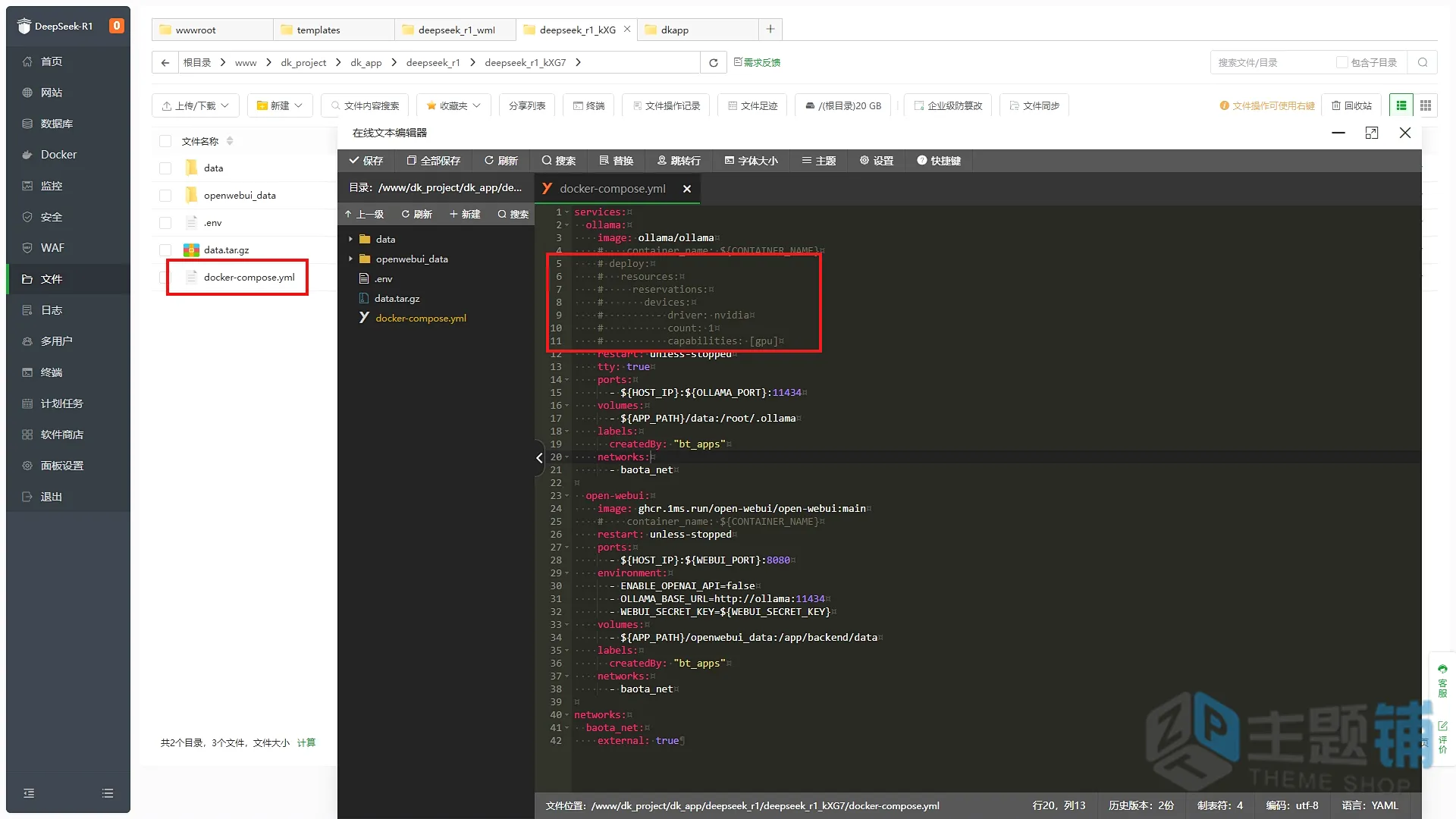 图片[3]-BT宝塔Docker应用轻松部署AI模型DeepSeek-R1图文教程-主题铺