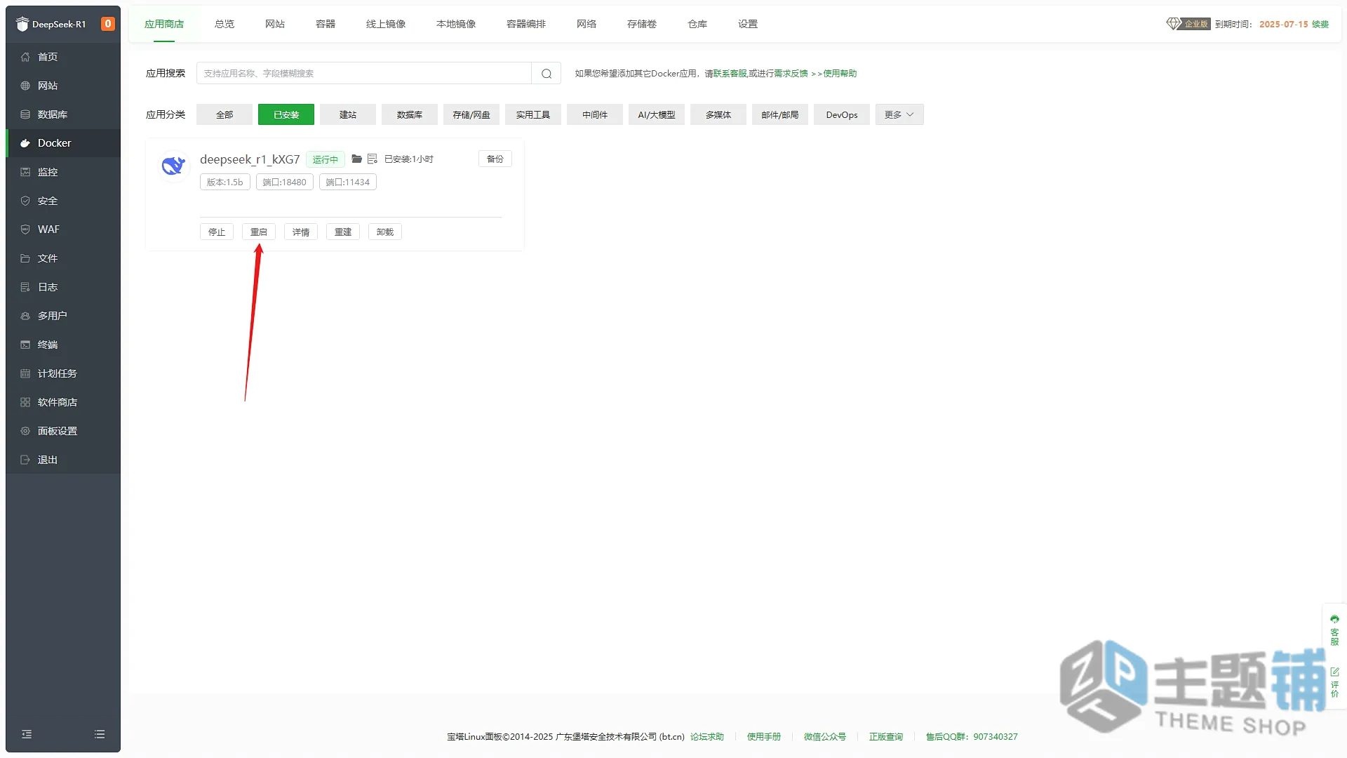 图片[4]-BT宝塔Docker应用轻松部署AI模型DeepSeek-R1图文教程-主题铺