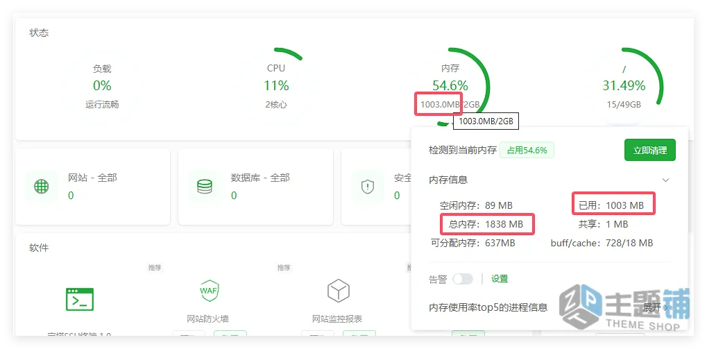 图片[6]-BT宝塔Docker应用轻松部署AI模型DeepSeek-R1图文教程-主题铺