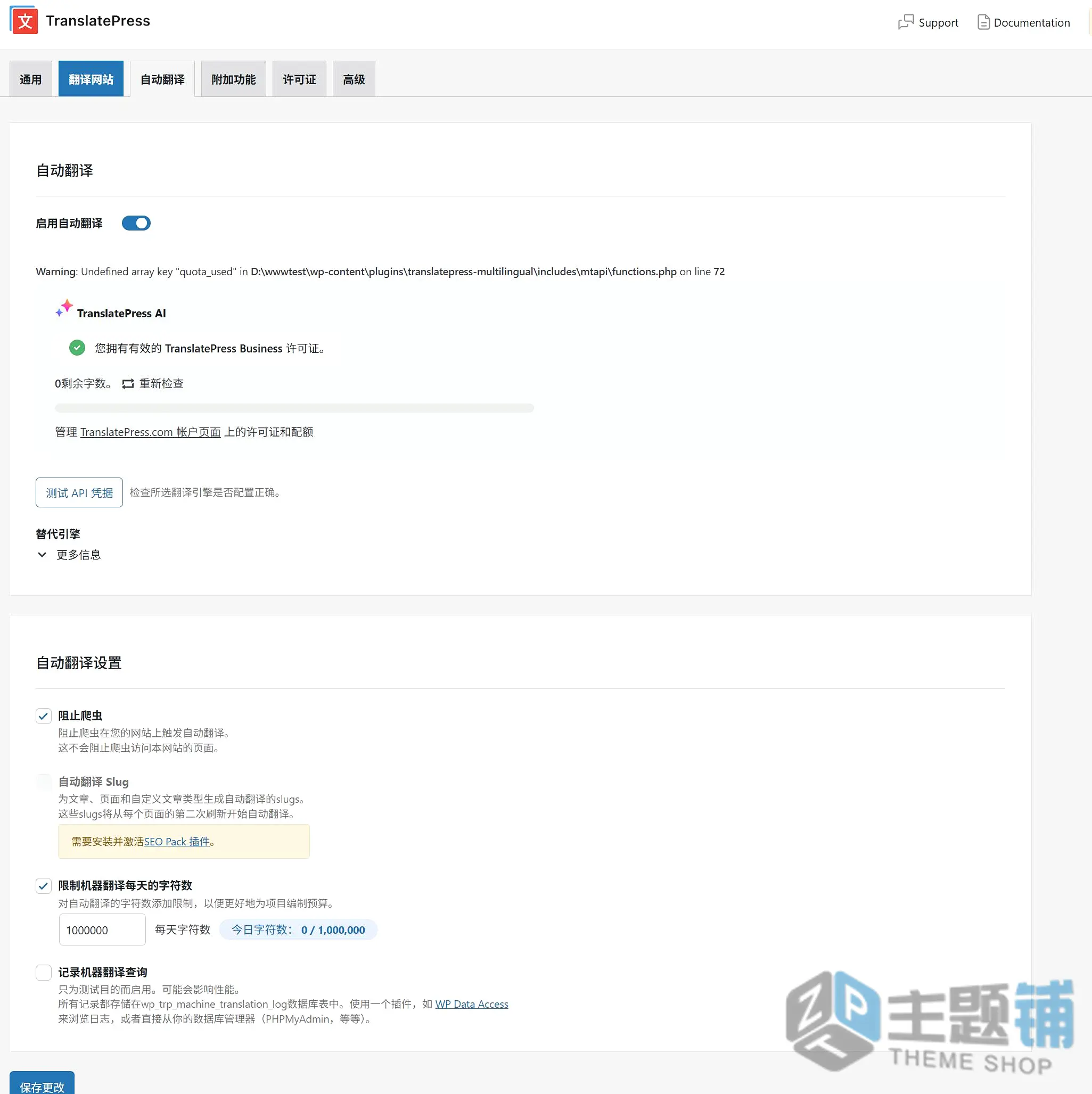 图片[7]-TranslatePress Business汉化中文版(更新到1.7.9)-WordPress网站多语言翻译插件下载-主题铺