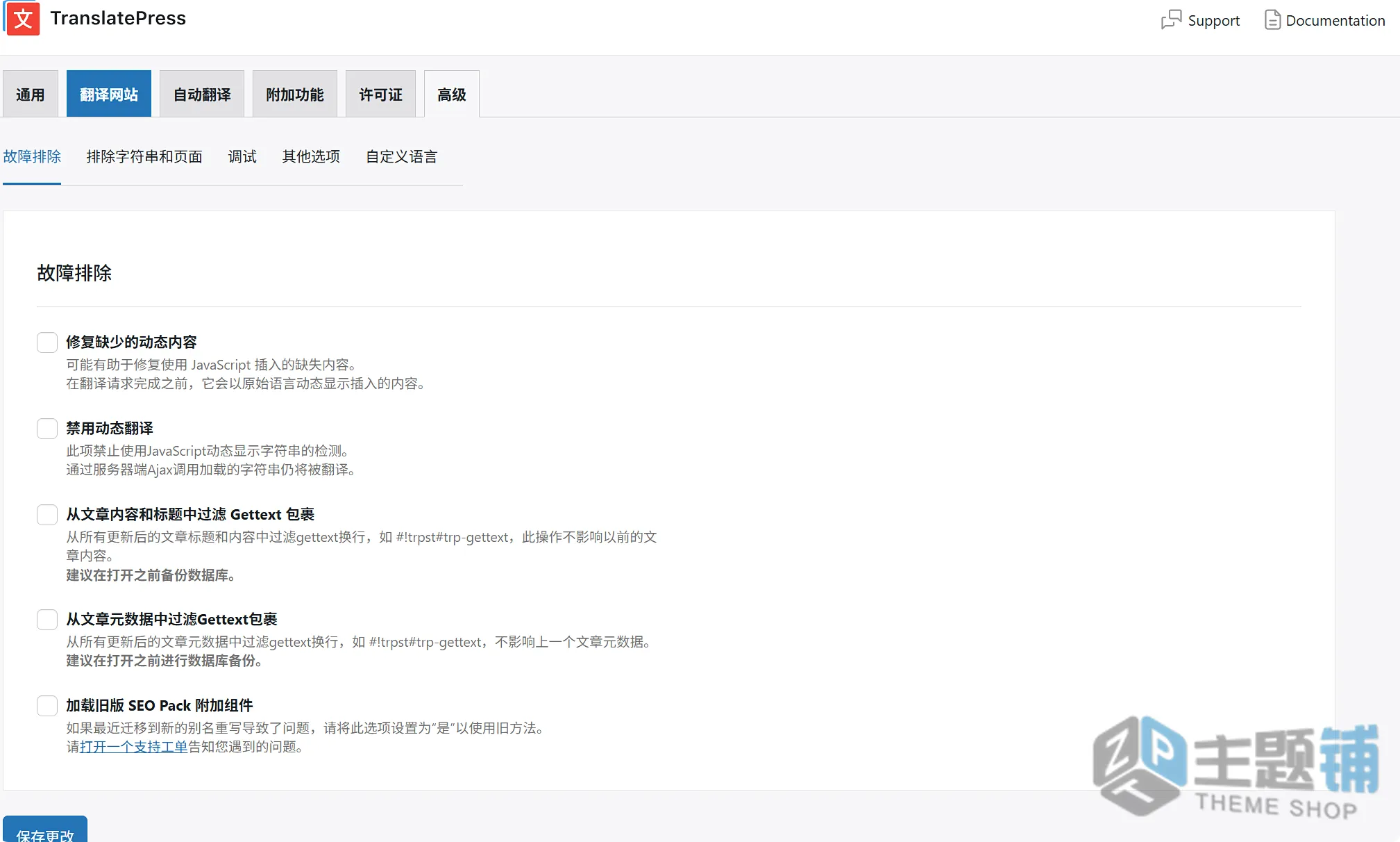 图片[10]-TranslatePress Business汉化中文版(更新到1.7.9)-WordPress网站多语言翻译插件下载-主题铺