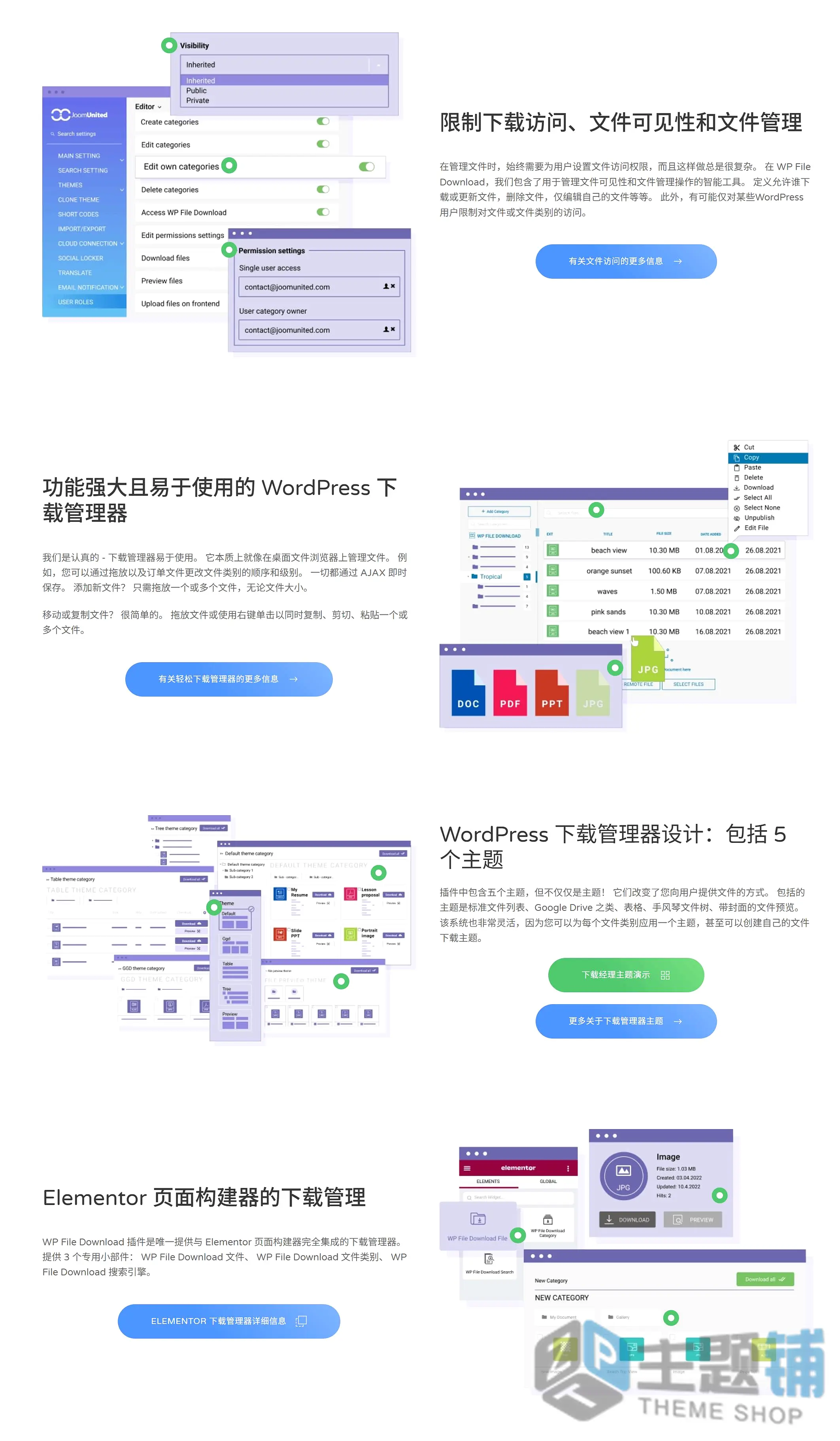 图片[2]-WP File Download汉化中文版(更新到6.3.0)-文件管理下载WordPress插件下载-主题铺