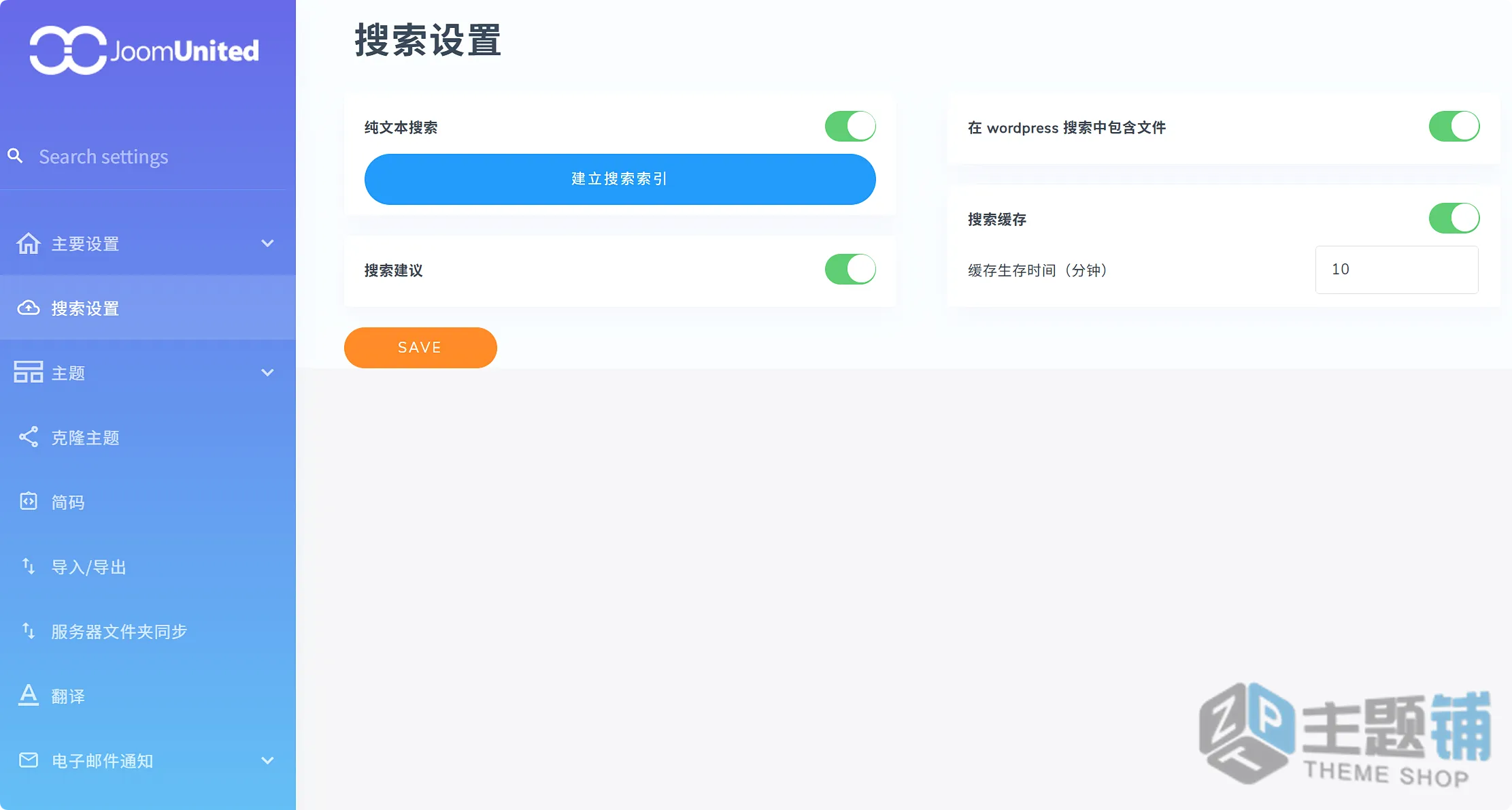 图片[10]-WP File Download汉化中文版(更新到6.3.0)-文件管理下载WordPress插件下载-主题铺