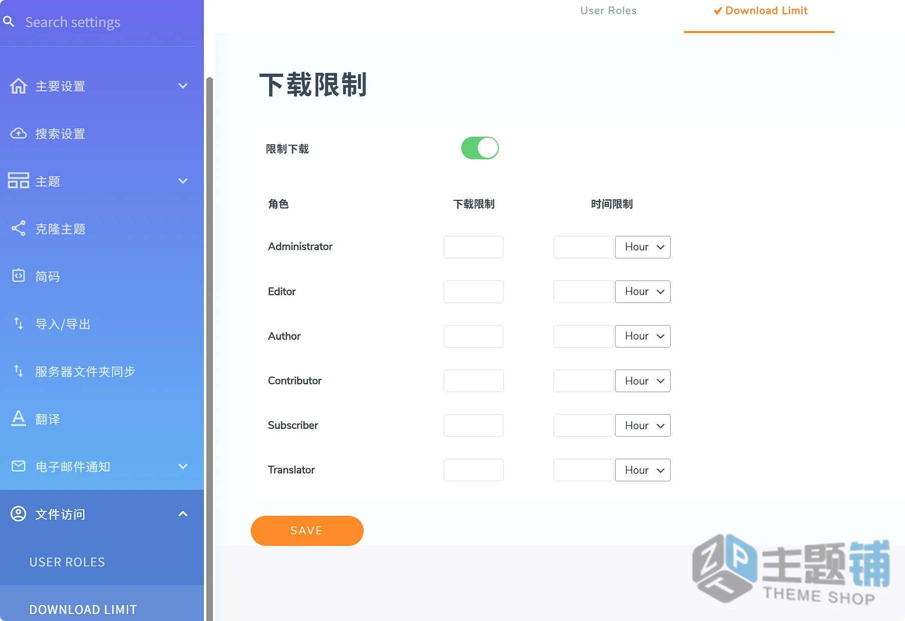 图片[12]-WP File Download汉化中文版(更新到6.3.0)-文件管理下载WordPress插件下载-主题铺