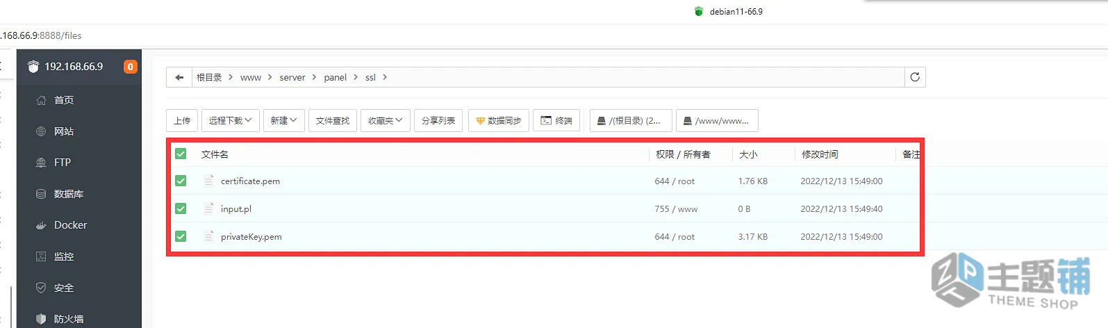 图片[2]-BT面板开启SSL并设置浏览器信任自签名证书-主题铺