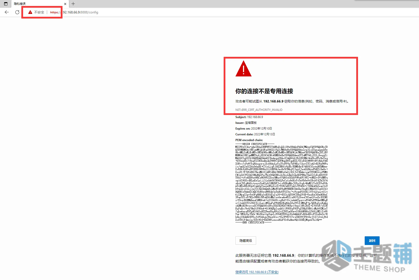 图片[4]-BT面板开启SSL并设置浏览器信任自签名证书-主题铺