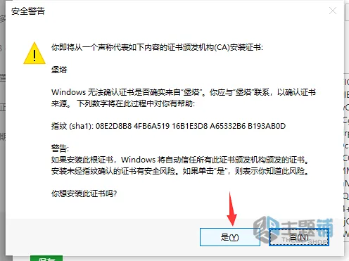 图片[9]-BT面板开启SSL并设置浏览器信任自签名证书-主题铺