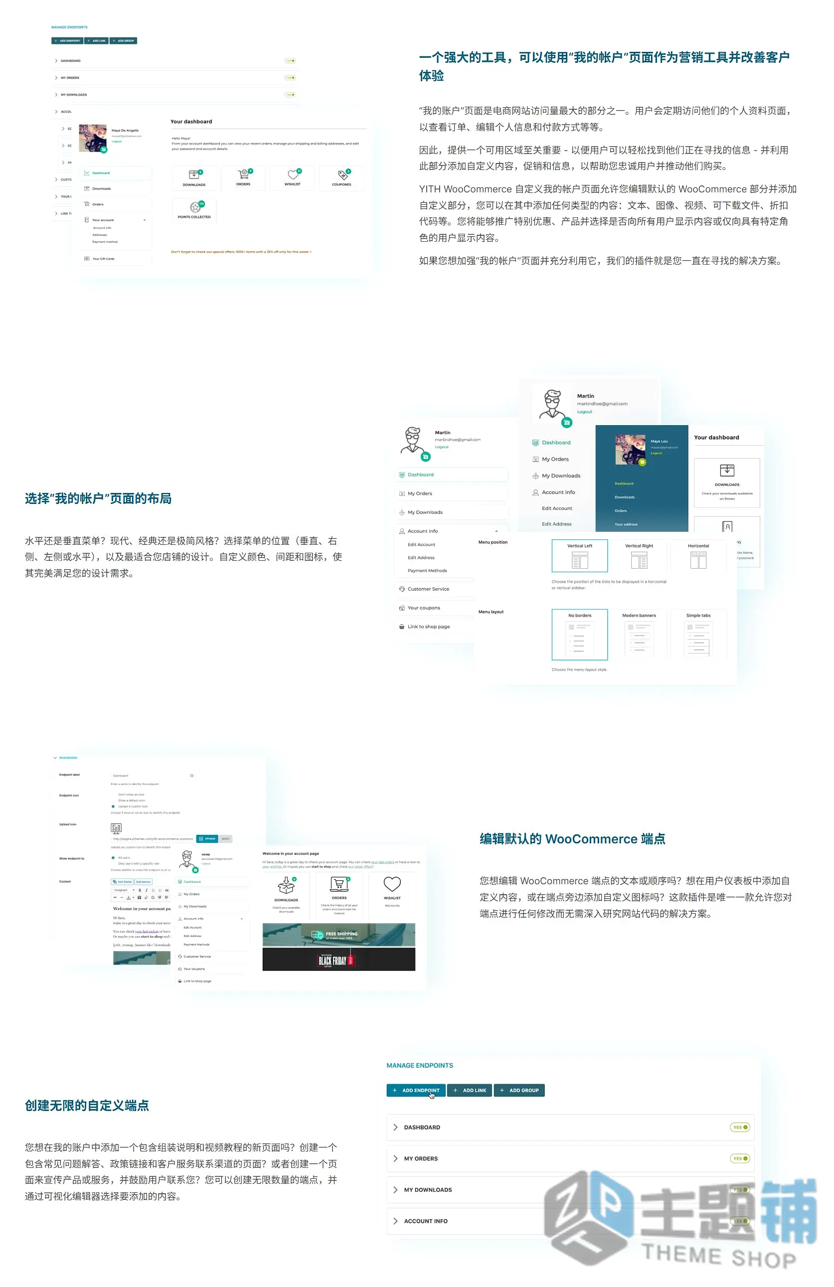 图片[2]-YITH WooCommerce Customize My Account Page中文版-WooCommerce我的账户页面自定义插件-主题铺