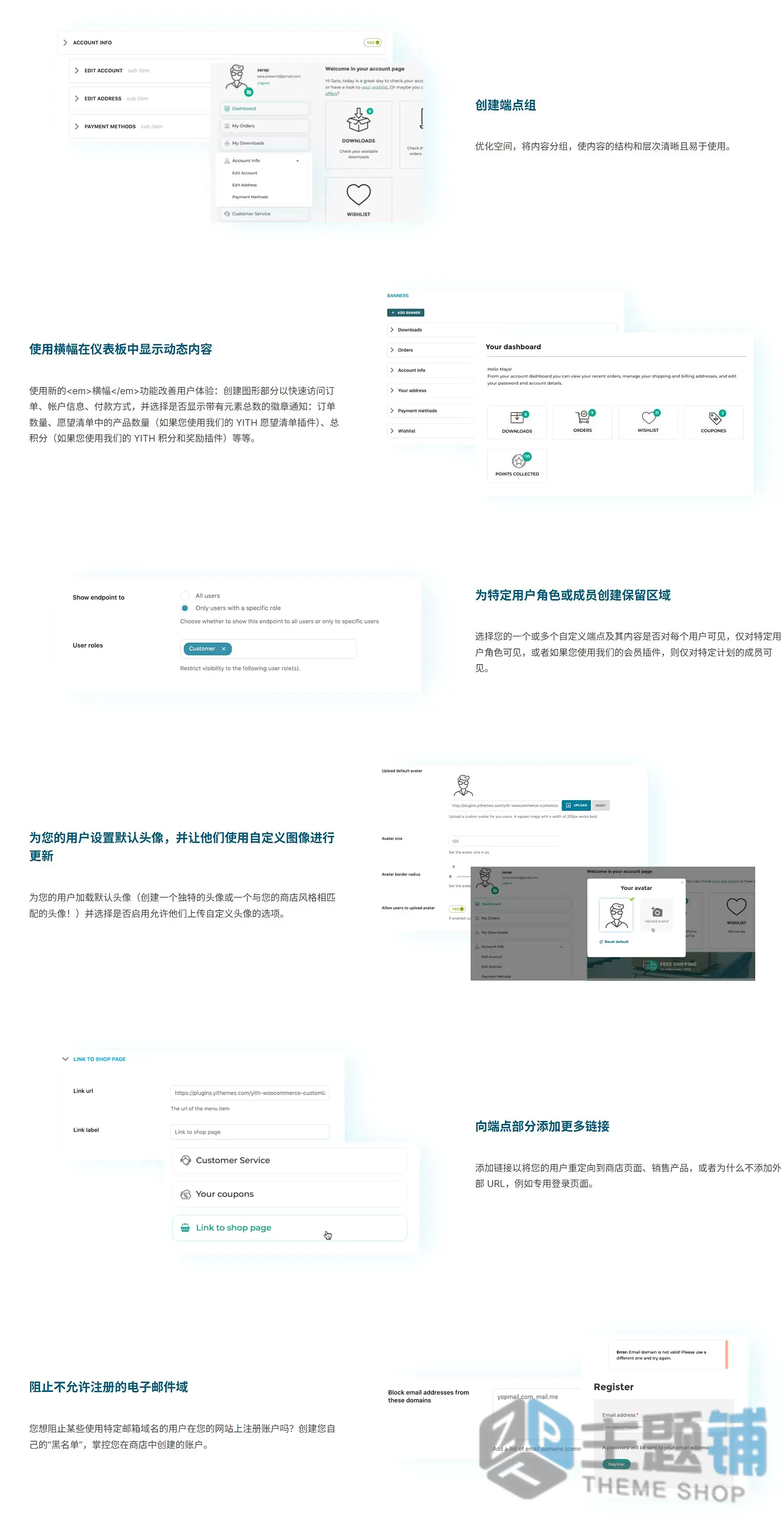 图片[3]-YITH WooCommerce Customize My Account Page中文版-WooCommerce我的账户页面自定义插件-主题铺