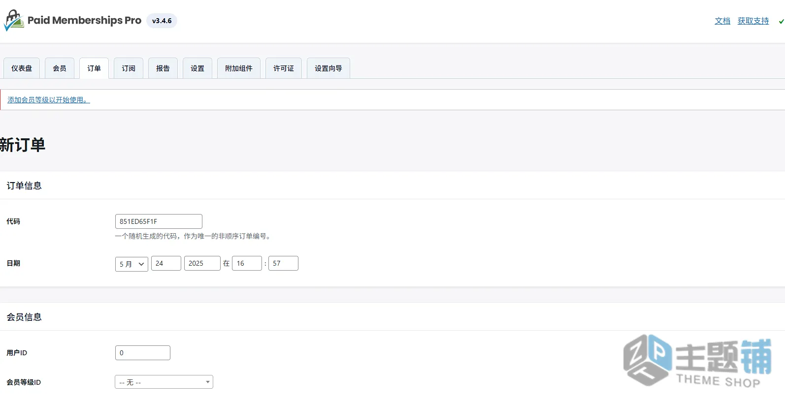图片[8]-Paid Memberships Pro汉化中文版(更新到3.7)-会员付费订阅管理WordPress插件下载-主题铺