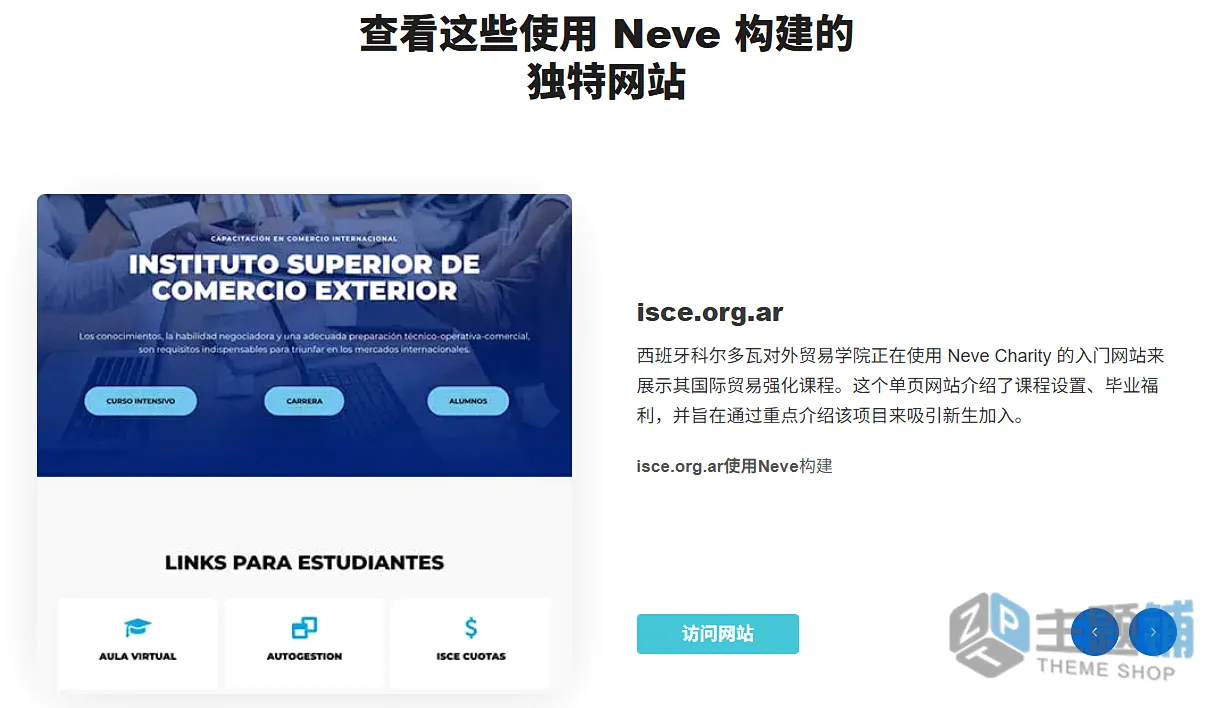 图片[1]-Neve Pro汉化中文版(更新到3.2.4)-轻量博客企业展示WordPress主题下载-主题铺