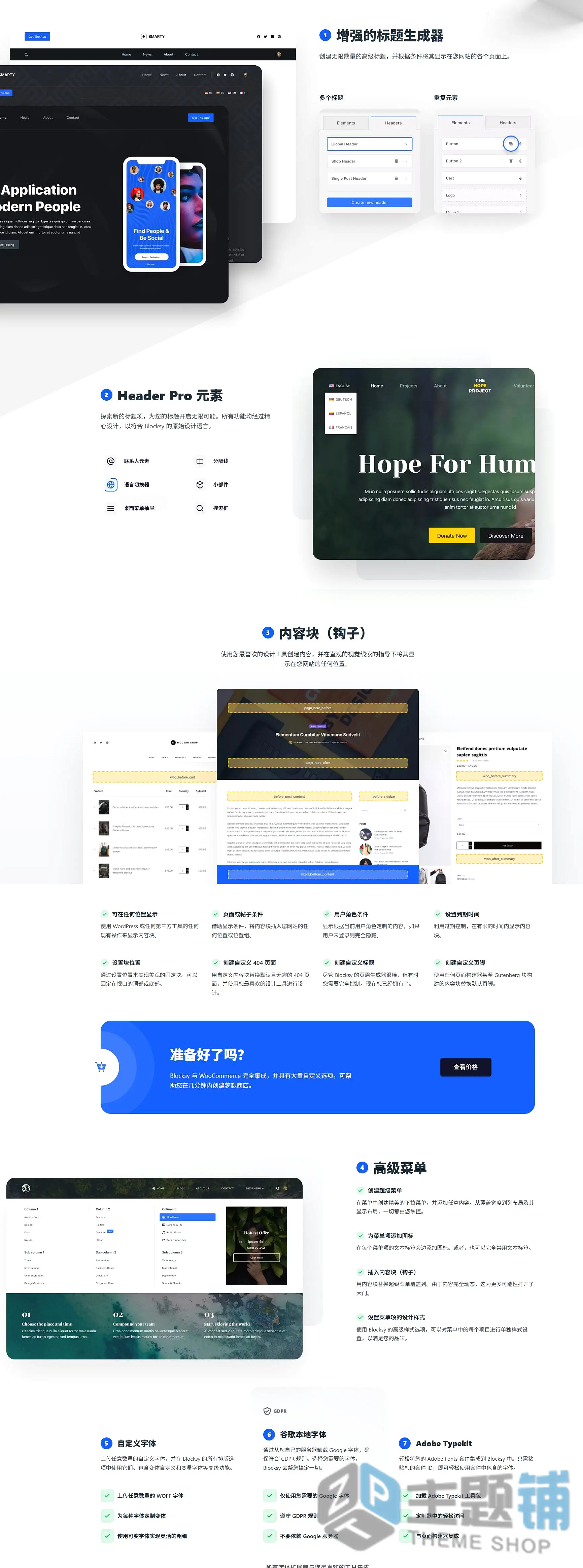 图片[2]-Blocksy Pro完美汉化中文版(更新到2.1.42)-轻量博客企业展示多用途WordPress主题下载-主题铺