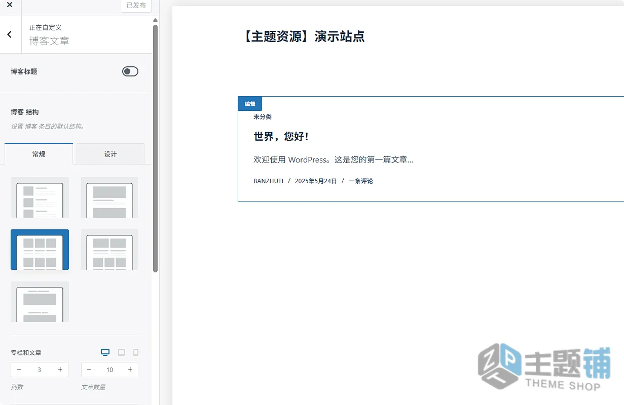 图片[7]-Blocksy Pro完美汉化中文版(更新到2.1.42)-轻量博客企业展示多用途WordPress主题下载-主题铺