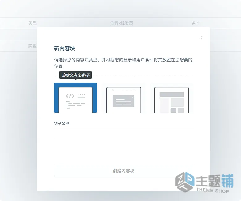 图片[9]-Blocksy Pro完美汉化中文版(更新到2.1.42)-轻量博客企业展示多用途WordPress主题下载-主题铺