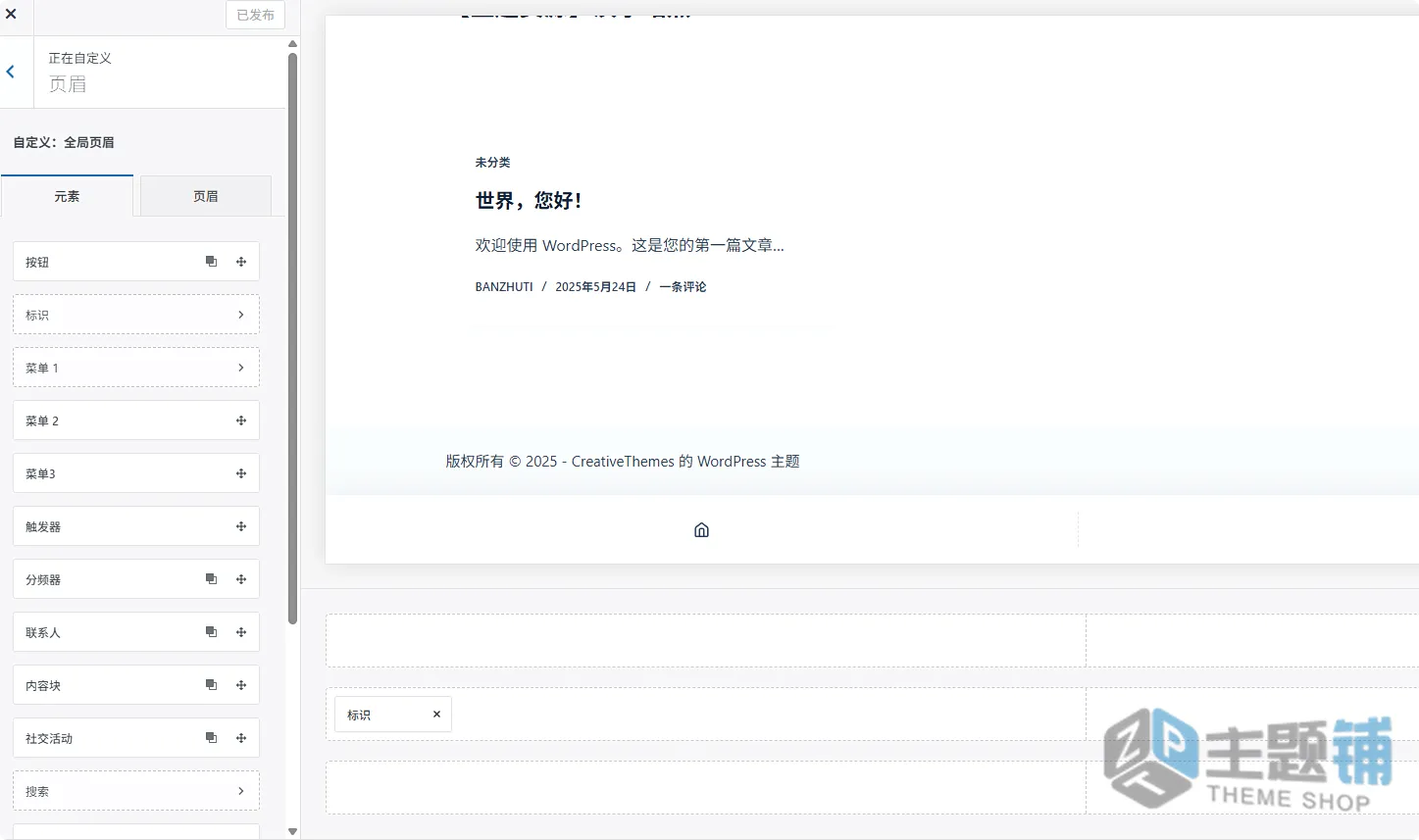 图片[10]-Blocksy Pro完美汉化中文版(更新到2.1.42)-轻量博客企业展示多用途WordPress主题下载-主题铺