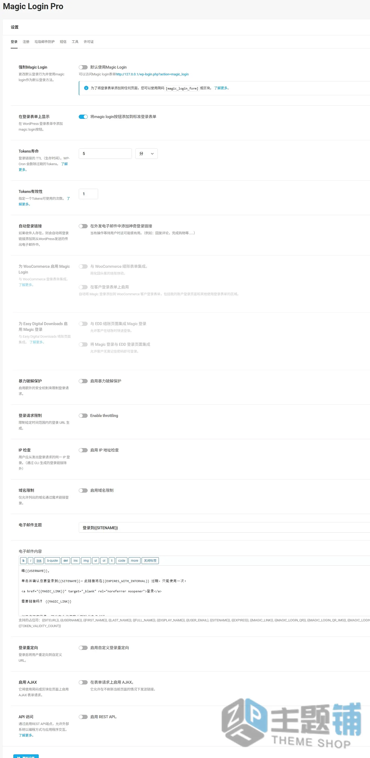 图片[4]-Magic Login Pro中文版(更新到2.8.0)-WordPress无密码登录安全插件下载-主题铺