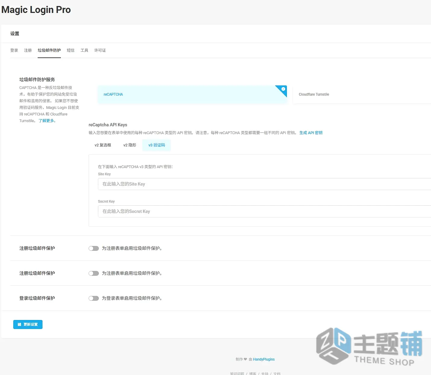图片[6]-Magic Login Pro中文版(更新到2.8.0)-WordPress无密码登录安全插件下载-主题铺