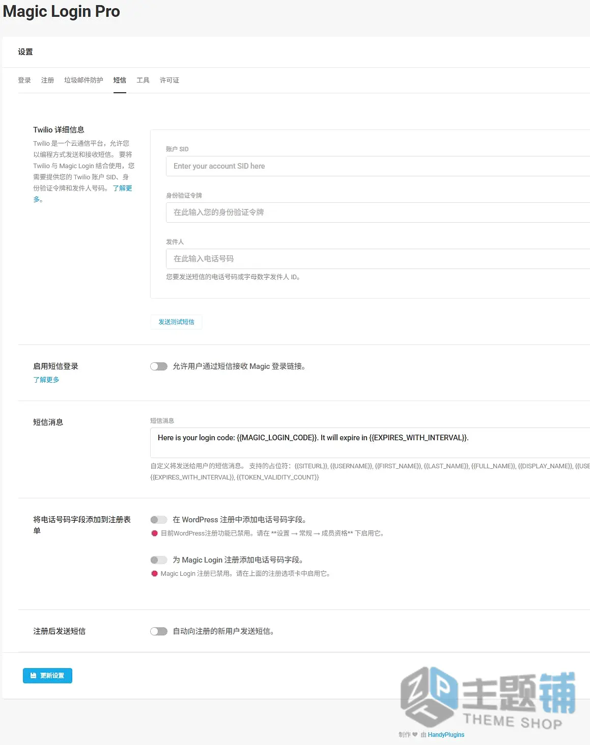 图片[7]-Magic Login Pro中文版(更新到2.8.0)-WordPress无密码登录安全插件下载-主题铺