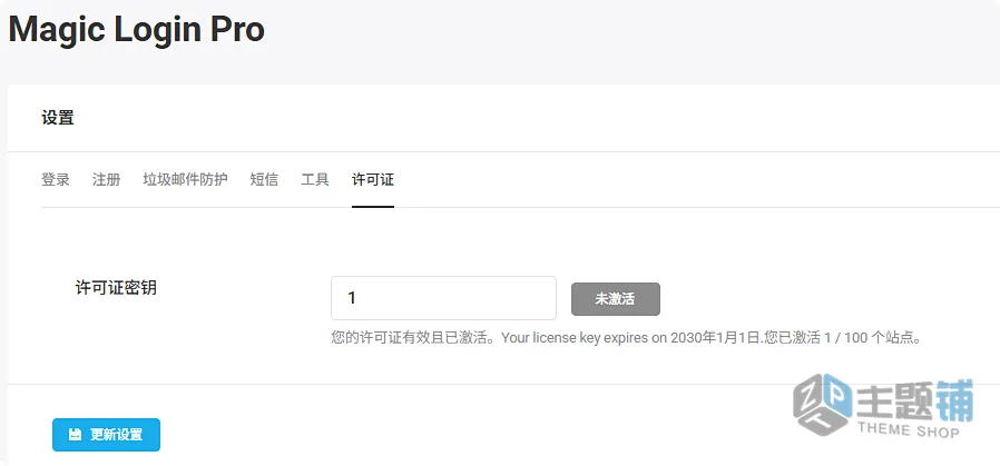 图片[9]-Magic Login Pro中文版(更新到2.8.0)-WordPress无密码登录安全插件下载-主题铺