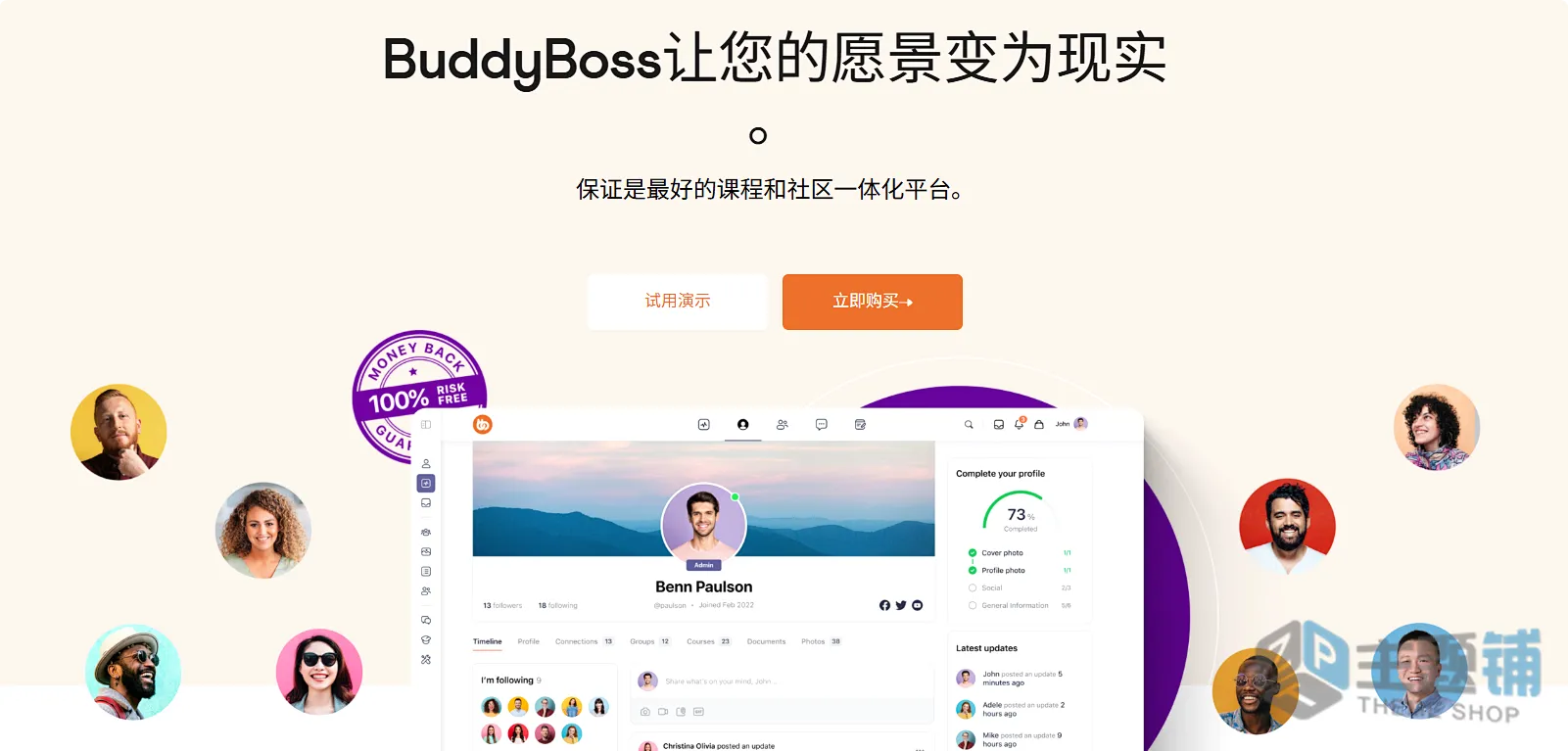 图片[1]-BuddyBoss合集完美汉化中文版(更新到2.20.0)-WordPress在线学习问答社区论坛社交主题下载-主题铺