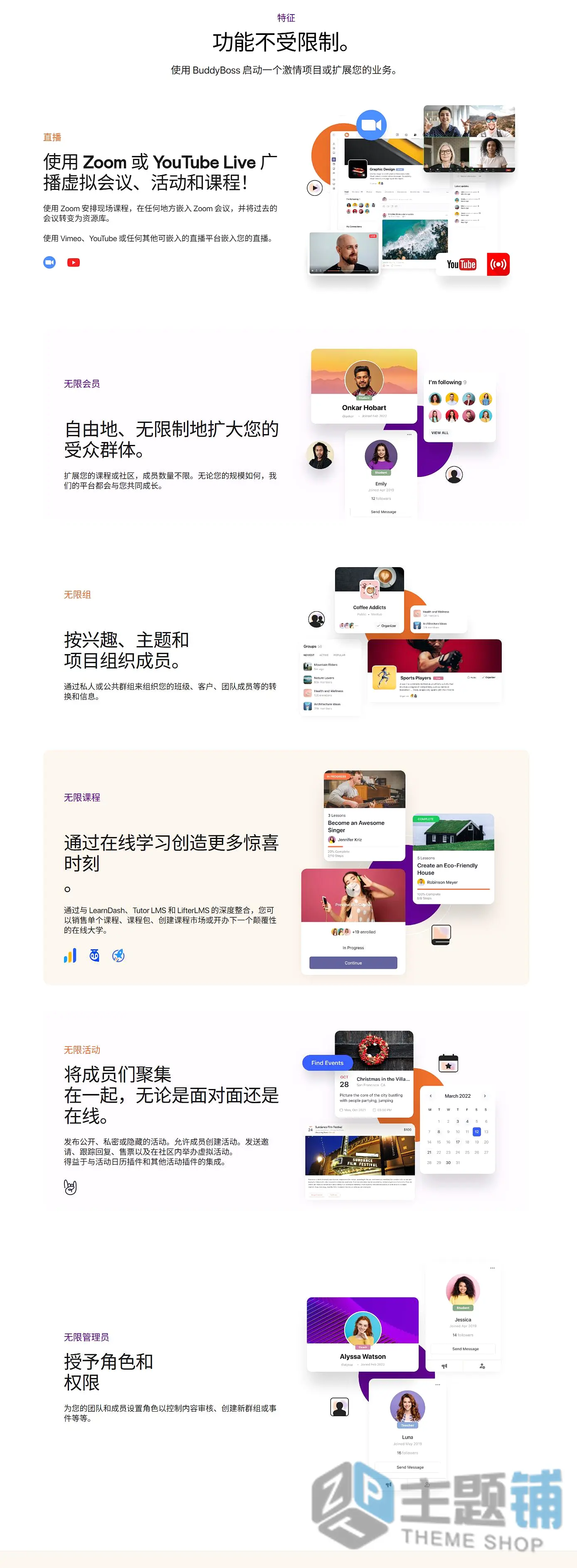 图片[5]-BuddyBoss合集完美汉化中文版(更新到2.20.0)-WordPress在线学习问答社区论坛社交主题下载-主题铺