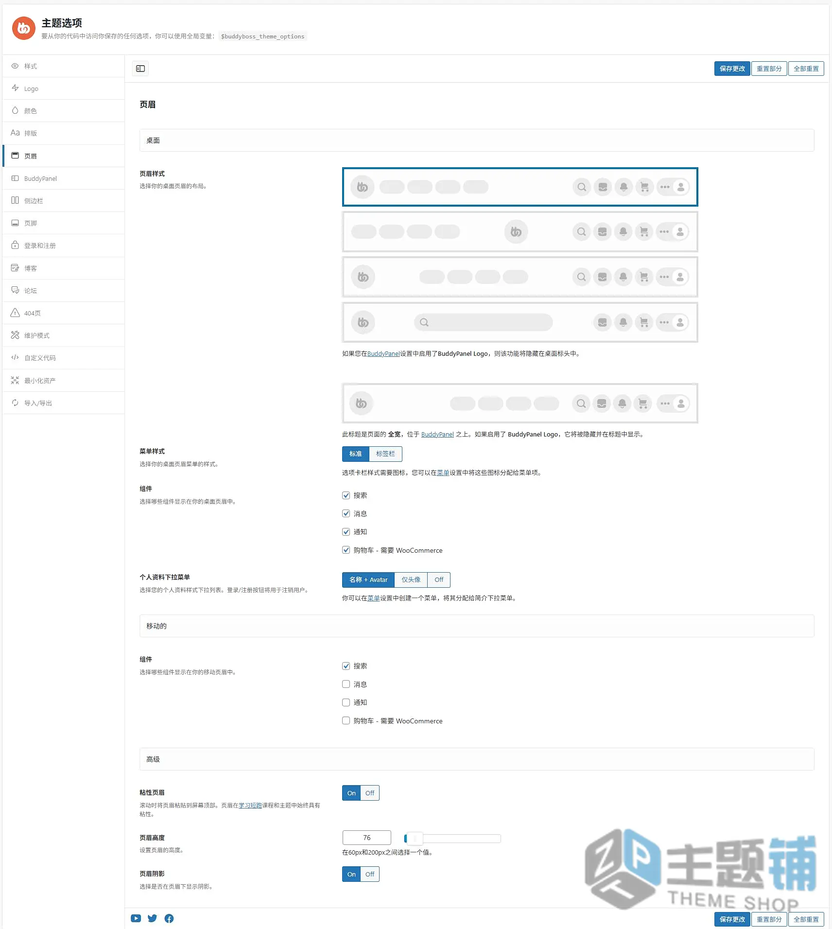 图片[14]-BuddyBoss合集完美汉化中文版(更新到2.20.0)-WordPress在线学习问答社区论坛社交主题下载-主题铺
