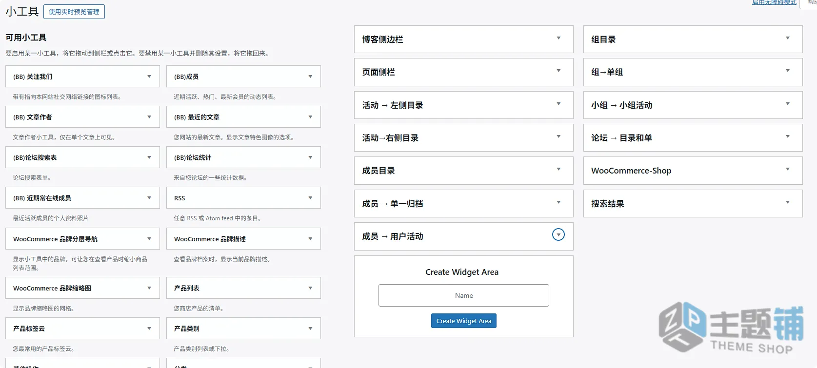 图片[16]-BuddyBoss合集完美汉化中文版(更新到2.20.0)-WordPress在线学习问答社区论坛社交主题下载-主题铺
