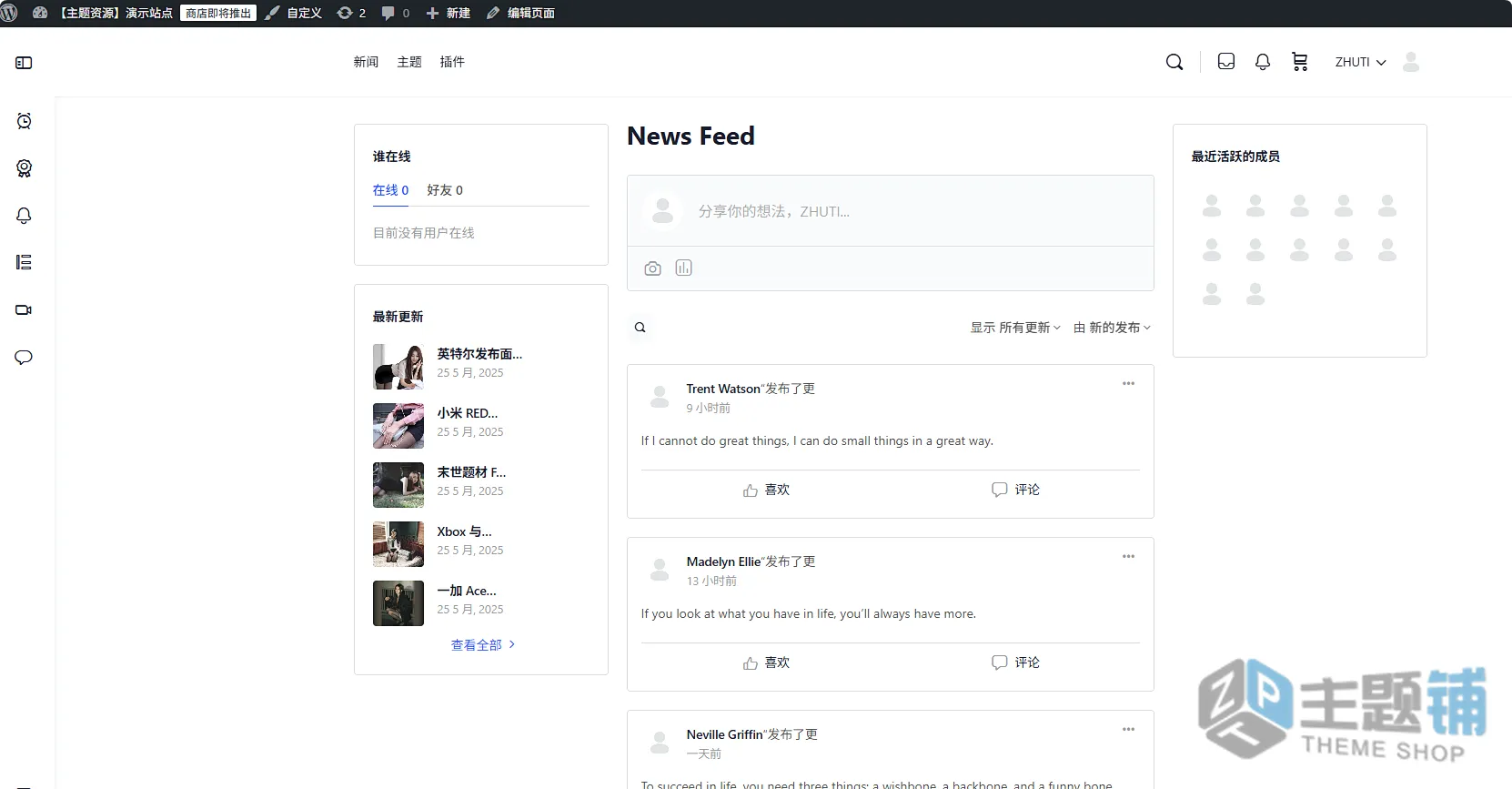 图片[19]-BuddyBoss合集完美汉化中文版(更新到2.20.0)-WordPress在线学习问答社区论坛社交主题下载-主题铺