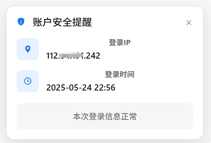 设置WordPress网站登录后右下角弹窗提醒（IP、时间、异常检测）-主题铺