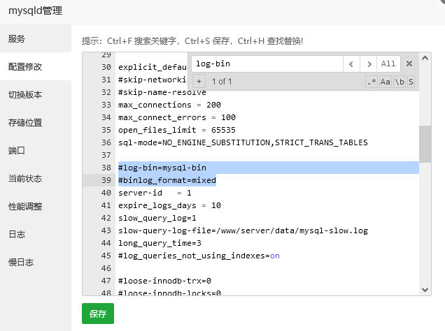 BT宝塔面板系统盘爆满？MySQL二进制日志文件（mysql-bin.0000x）清理与禁用教程-主题铺