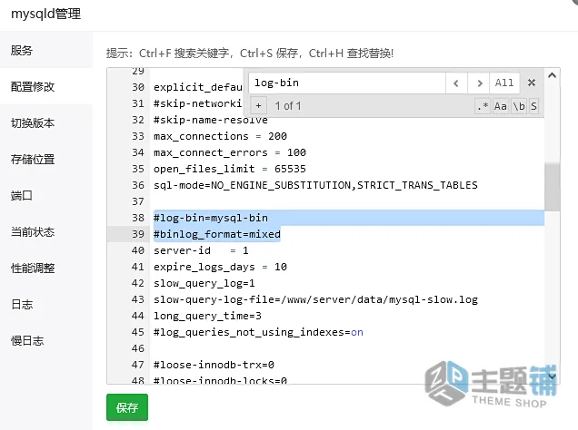 图片[1]-BT宝塔面板系统盘爆满？MySQL二进制日志文件（mysql-bin.0000x）清理与禁用教程-主题铺