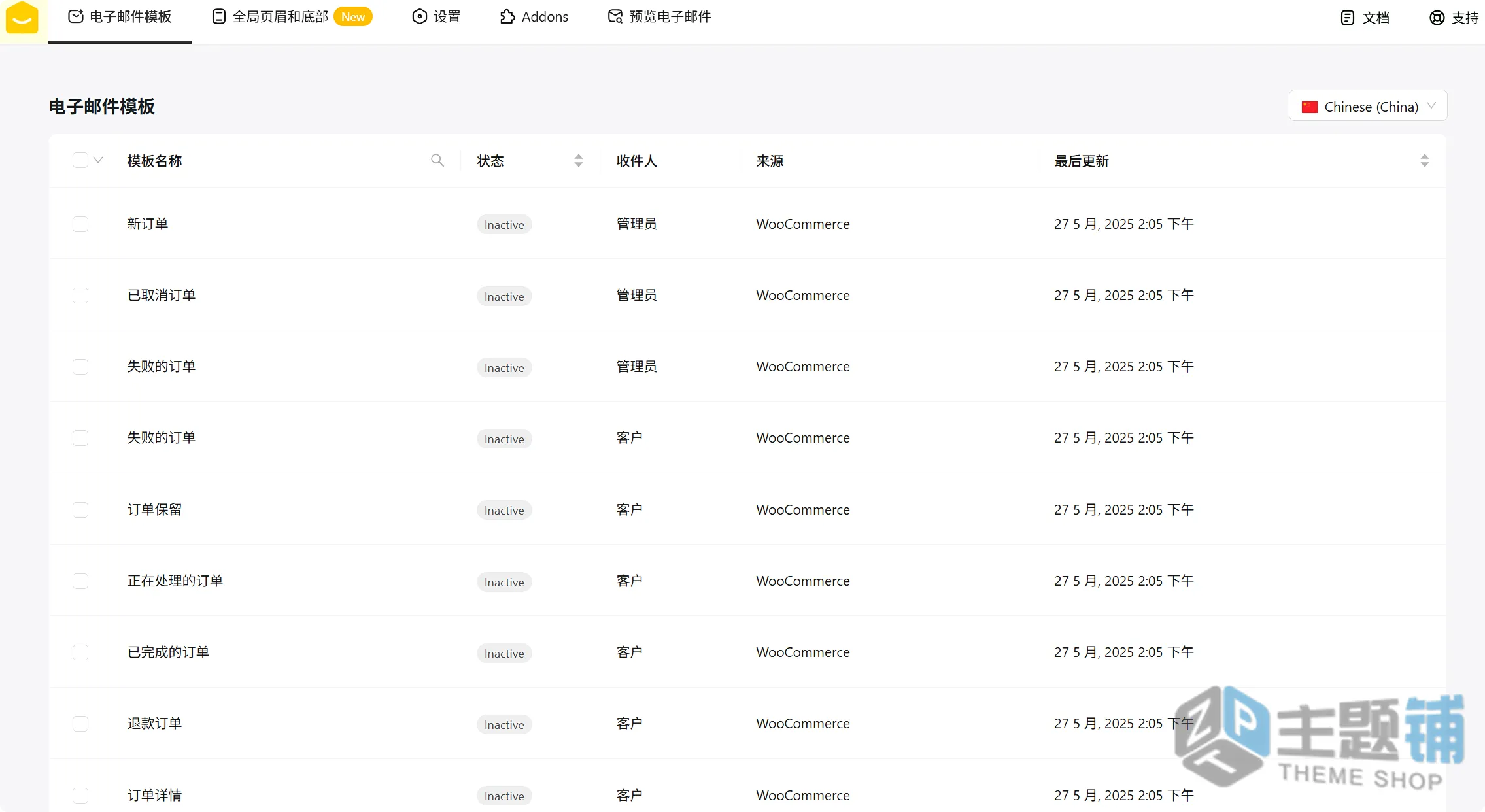 图片[6]-YayMail Pro汉化中文版(更新到4.4.0)-WooCommerce自定义订单邮件插件下载-主题铺
