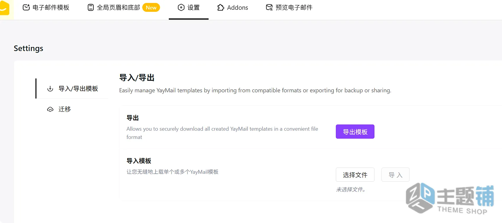 图片[11]-YayMail Pro汉化中文版(更新到4.4.0)-WooCommerce自定义订单邮件插件下载-主题铺
