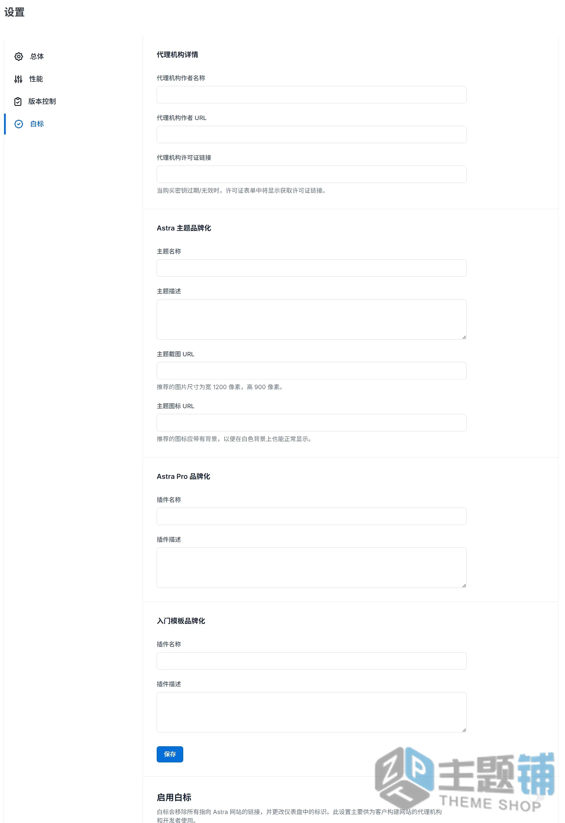 图片[9]-Astra Pro完美汉化中文版(更新到4.13.3)-轻量多用途自定义设计WordPress主题下载-主题铺