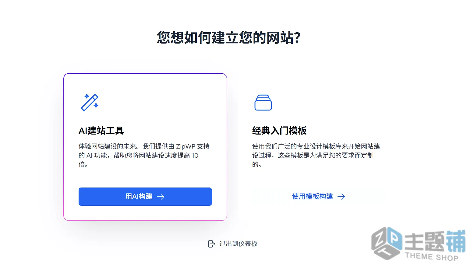 图片[10]-Astra Pro完美汉化中文版(更新到4.13.3)-轻量多用途自定义设计WordPress主题下载-主题铺