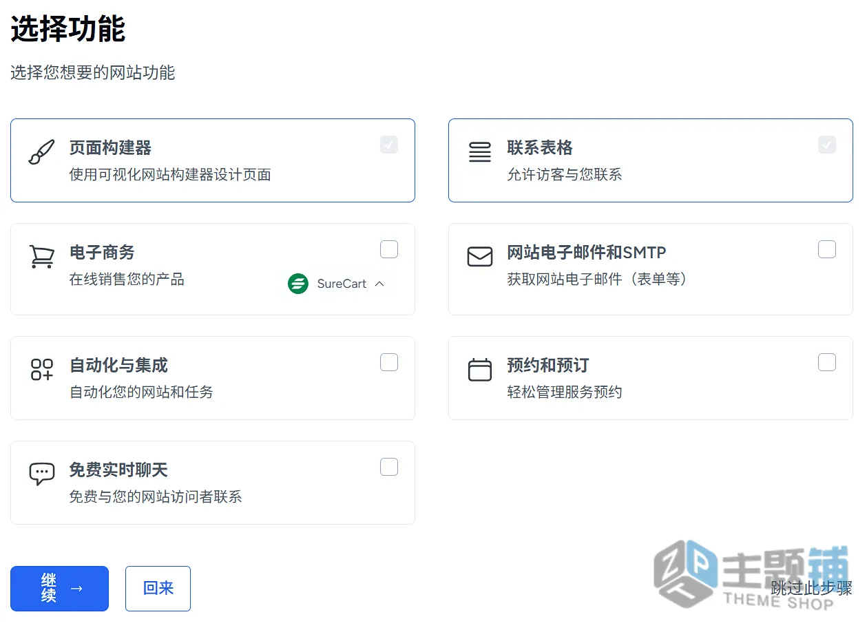 图片[13]-Astra Pro完美汉化中文版(更新到4.13.3)-轻量多用途自定义设计WordPress主题下载-主题铺