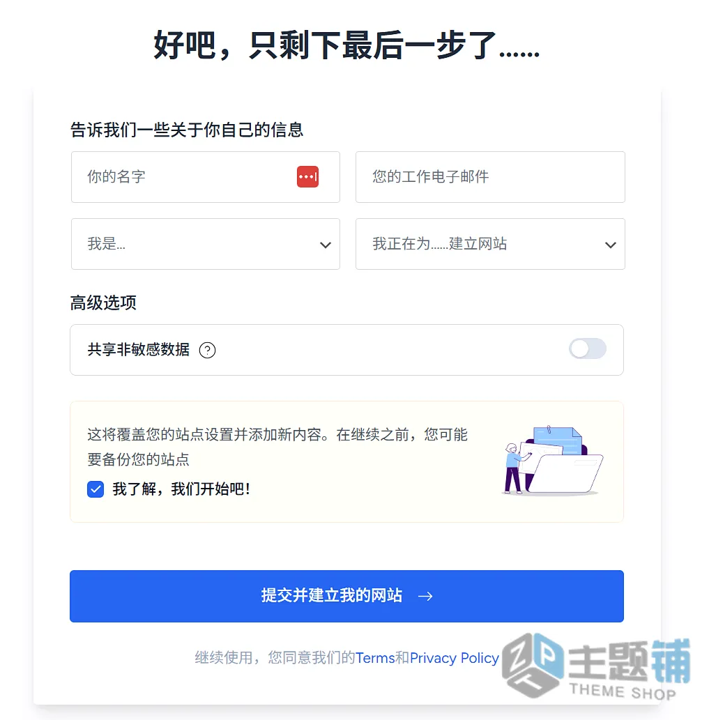 图片[14]-Astra Pro完美汉化中文版(更新到4.13.3)-轻量多用途自定义设计WordPress主题下载-主题铺
