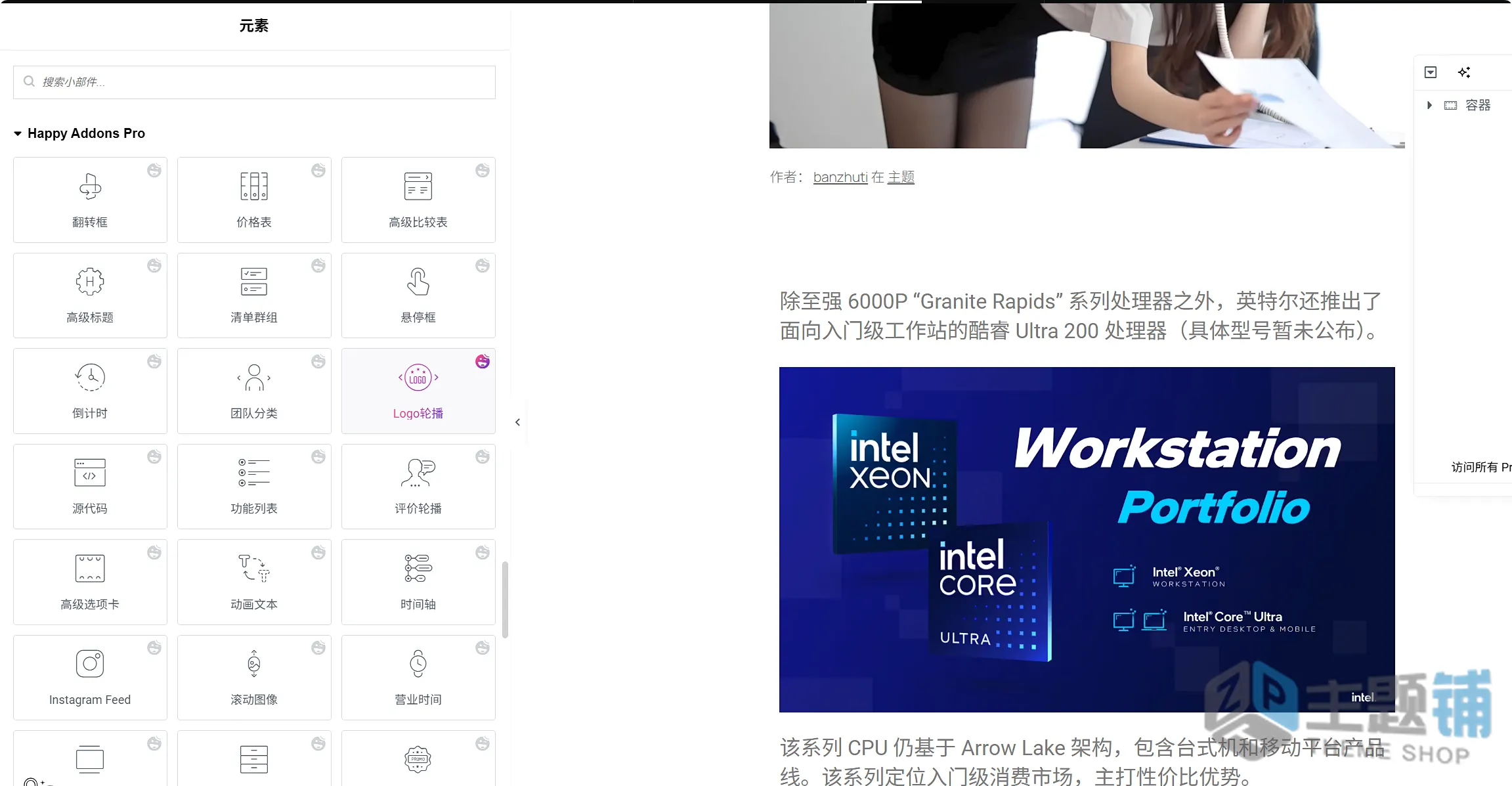 图片[12]-Happy Elementor Addons Pro汉化中文(更新到3.5.1)-Elementor高级扩展插件下载-主题铺