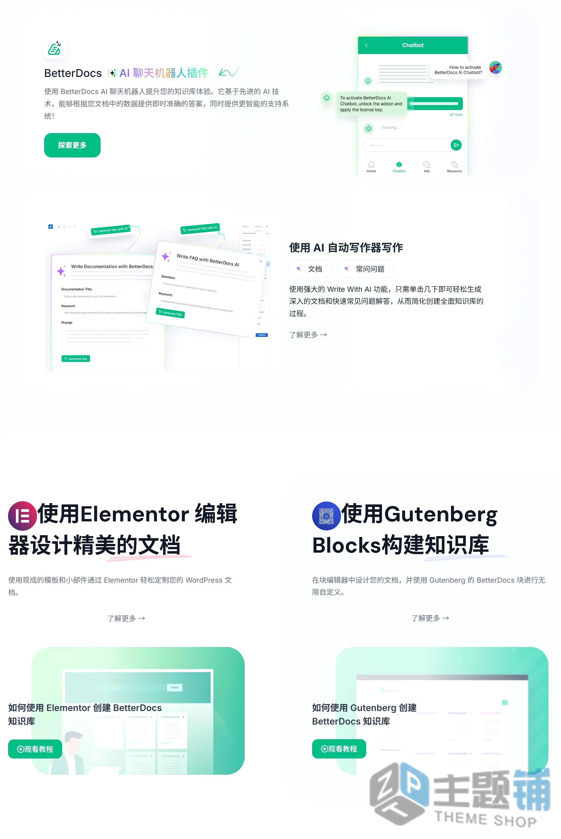 图片[2]-BetterDocs Pro汉化中文版(更新到3.8.1)-WordPress问题解答知识库百科全书插件下载-主题铺