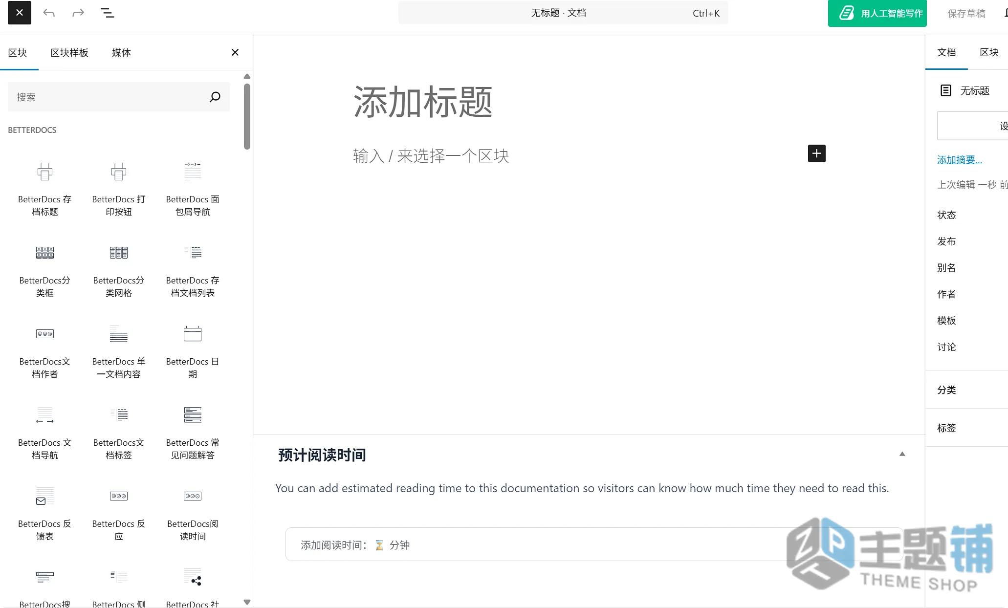 图片[5]-BetterDocs Pro汉化中文版(更新到3.8.1)-WordPress问题解答知识库百科全书插件下载-主题铺