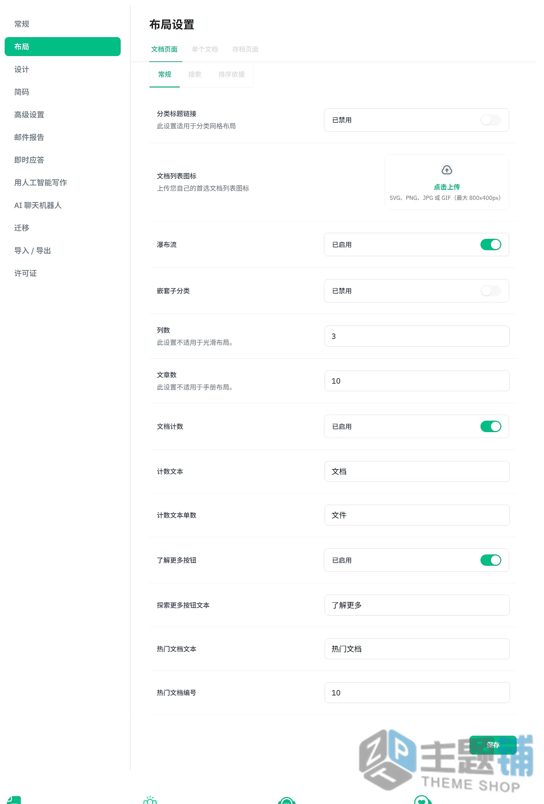图片[7]-BetterDocs Pro汉化中文版(更新到3.8.1)-WordPress问题解答知识库百科全书插件下载-主题铺