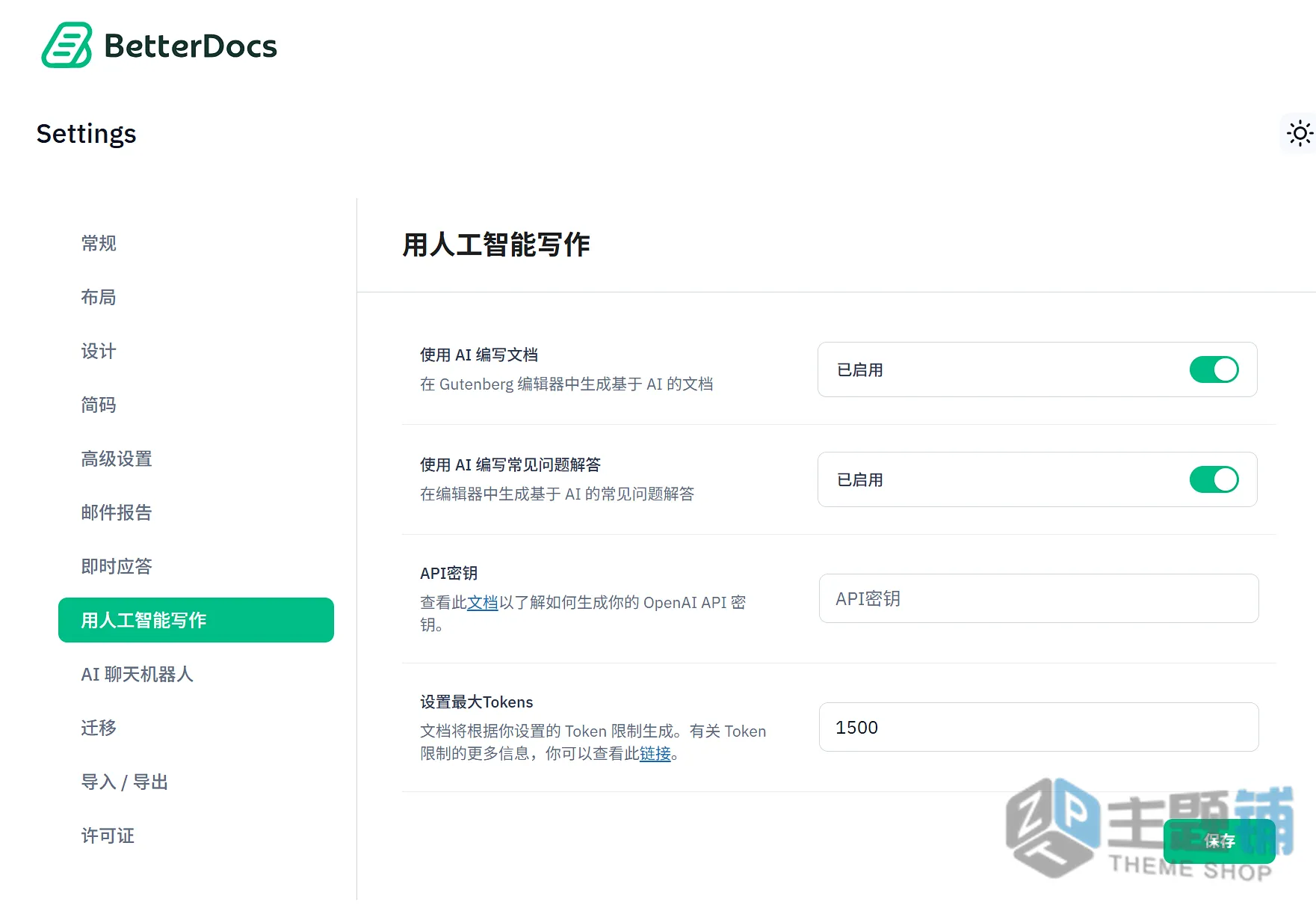 图片[8]-BetterDocs Pro汉化中文版(更新到3.8.1)-WordPress问题解答知识库百科全书插件下载-主题铺