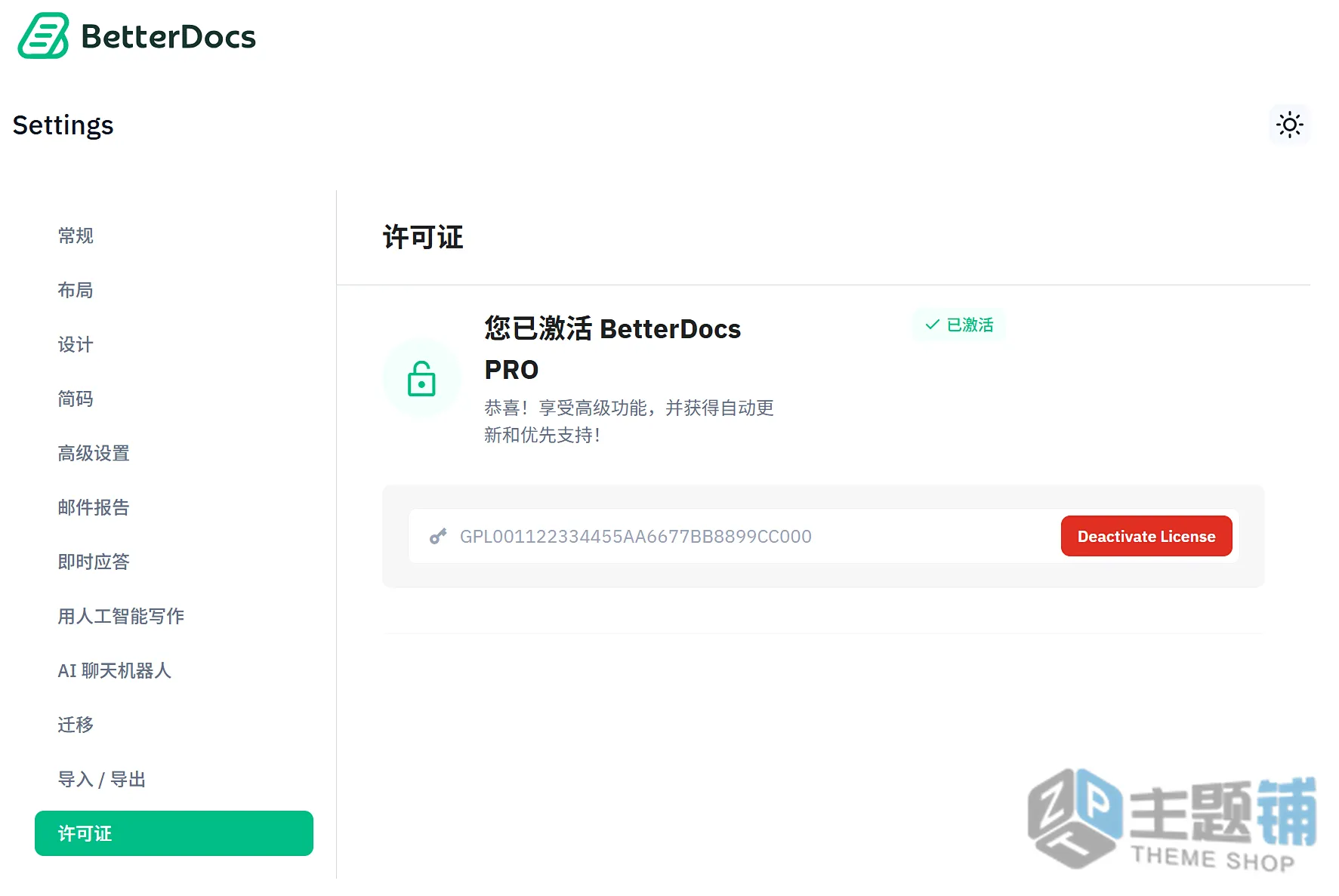 图片[9]-BetterDocs Pro汉化中文版(更新到3.8.1)-WordPress问题解答知识库百科全书插件下载-主题铺